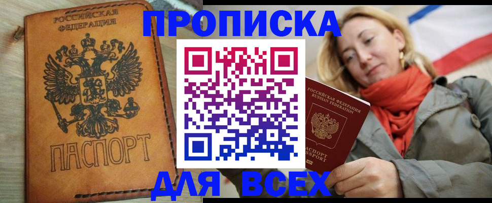 временная регистрация адрес в Энгельсе