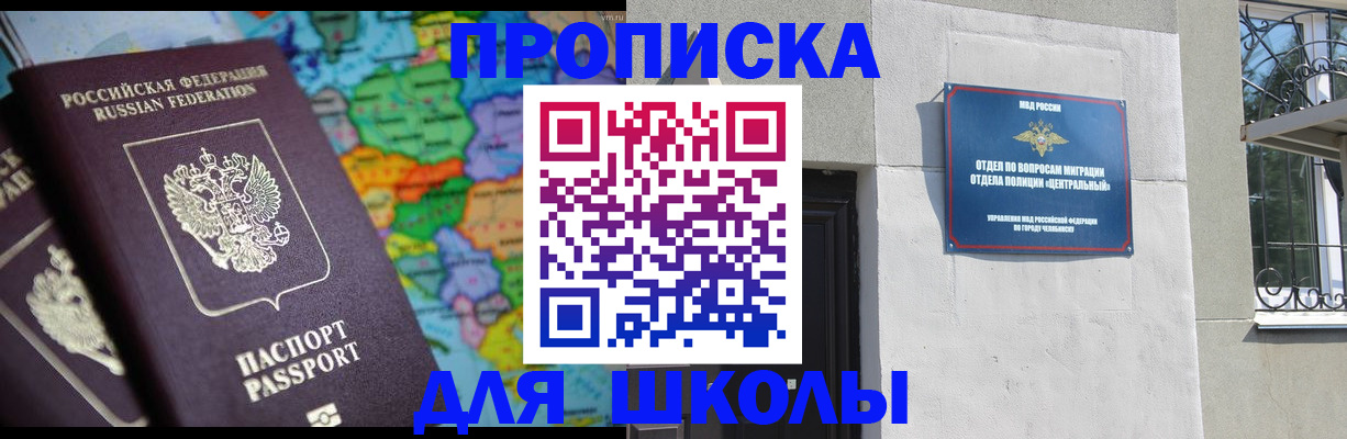временная регистрация купить в Энгельсе